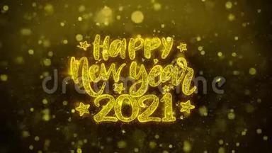 2021年新年快乐祝文字在金色闪光粒子动画。